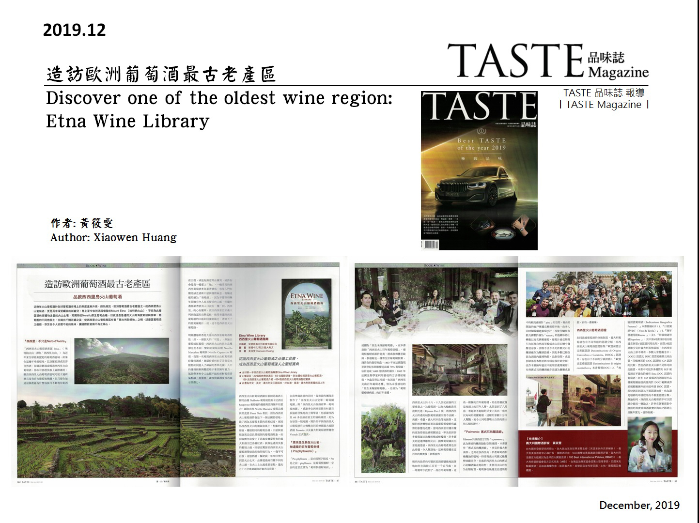 Etna Wine Library 品味誌 2019-2020 12/01