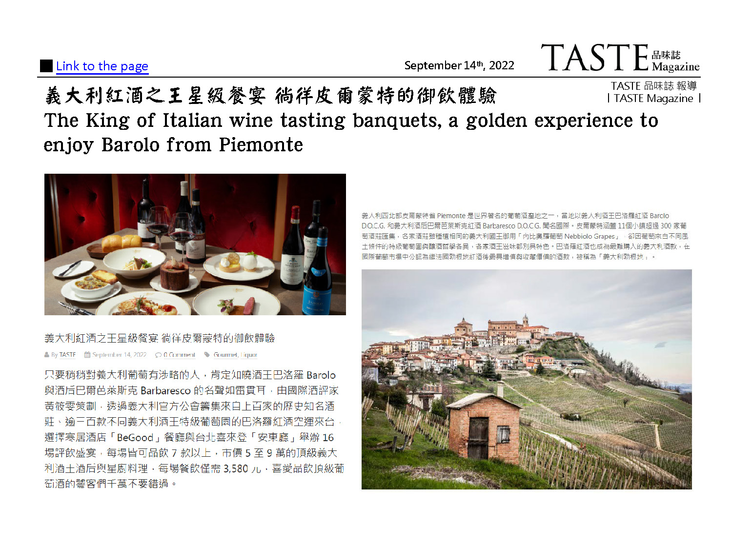 Barolo 義大利酒王餐宴