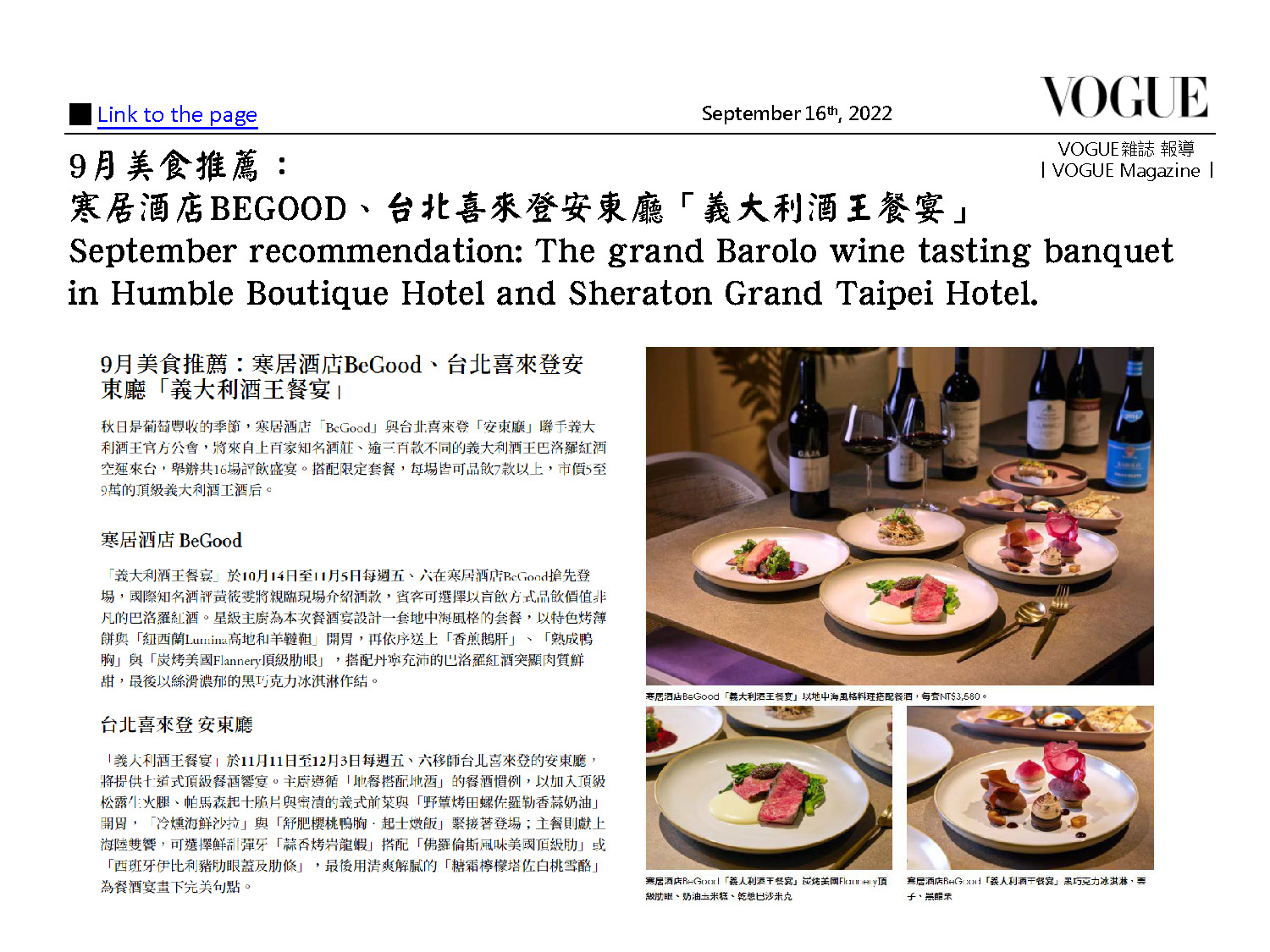 Barolo 義大利酒王餐宴