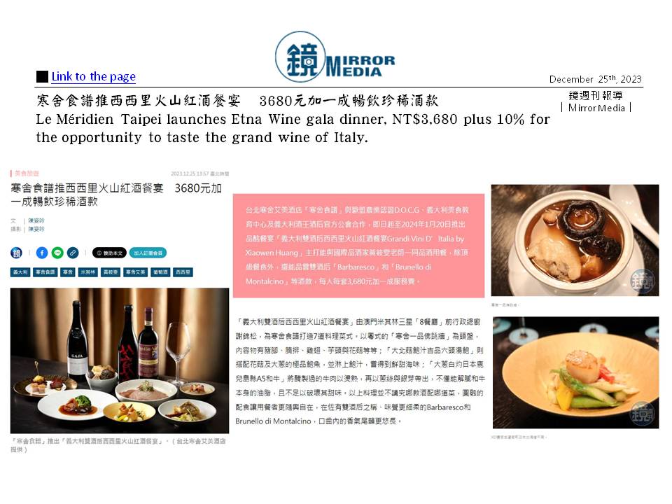 義大利葡萄酒 餐宴