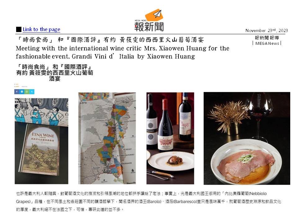 義大利葡萄酒 餐宴